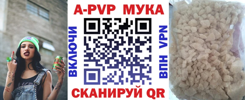 APVP VHQ Конаково