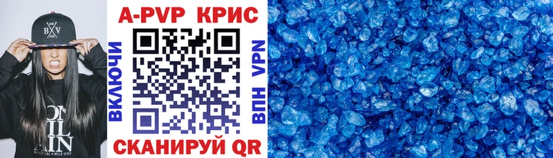 Alpha PVP Crystall  Купить где  Конаково 