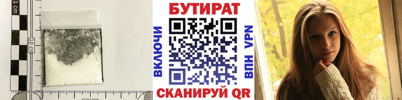 Купить закладки  Конаково  БУТИРАТ оксибутират 