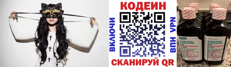 Кодеиновый сироп Lean Purple Drank Конаково
