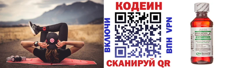 Купить где  Конаково  Кодеин Purple Drank 