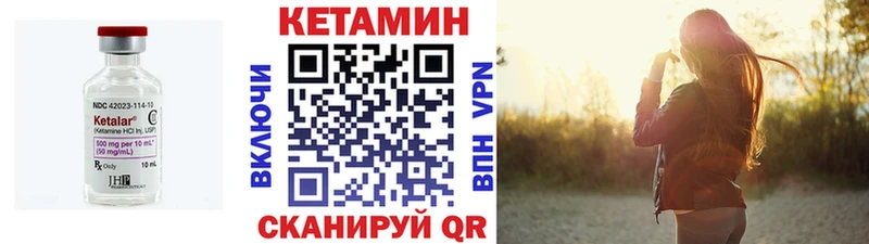 КЕТАМИН VHQ  Купить  Конаково 