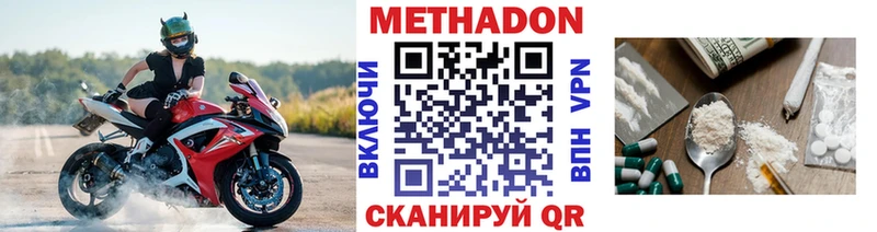 Купить где  Конаково  МЕТАДОН кристалл 